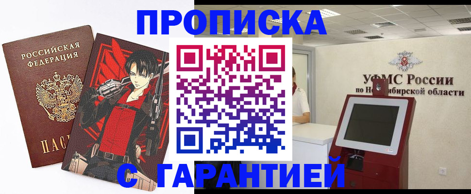 временная регистрация для школы в Корсакове