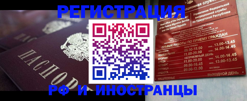 временная регистрация адрес в Корсакове