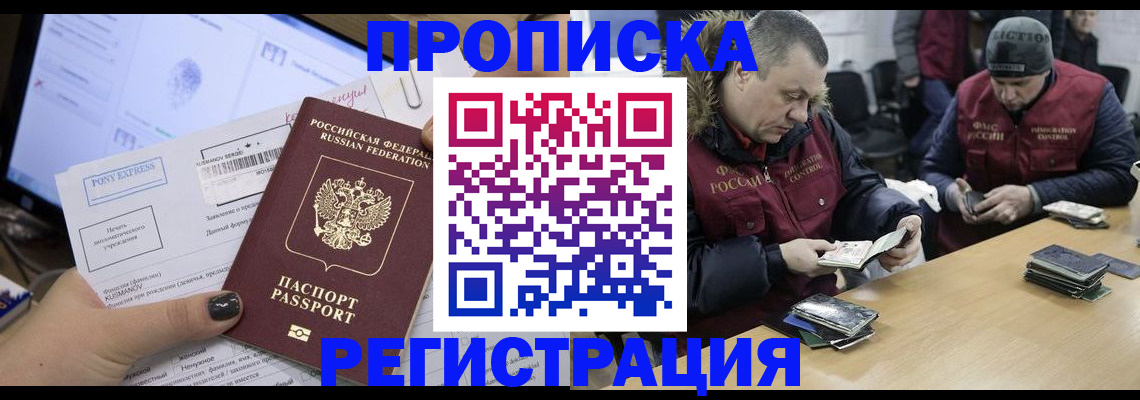 временная регистрация для всех в Корсакове